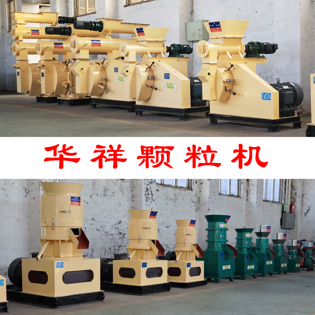 1704186802779520.jpg 華祥顆粒機(小).jpg